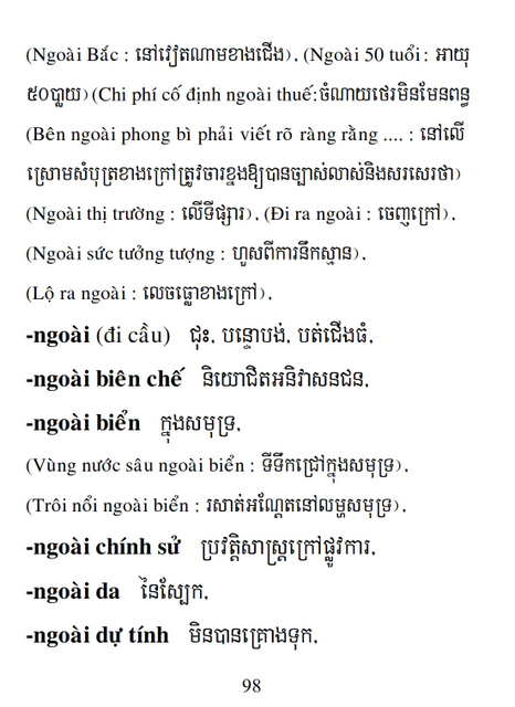 Từ điển Việt Khmer