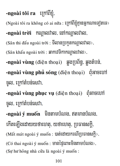 Từ điển Việt Khmer