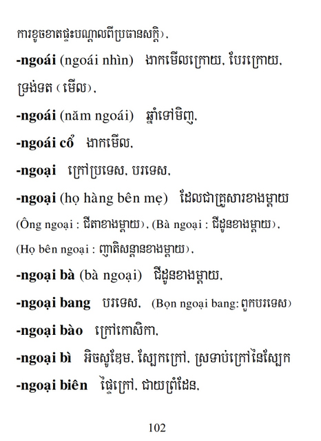 Từ điển Việt Khmer