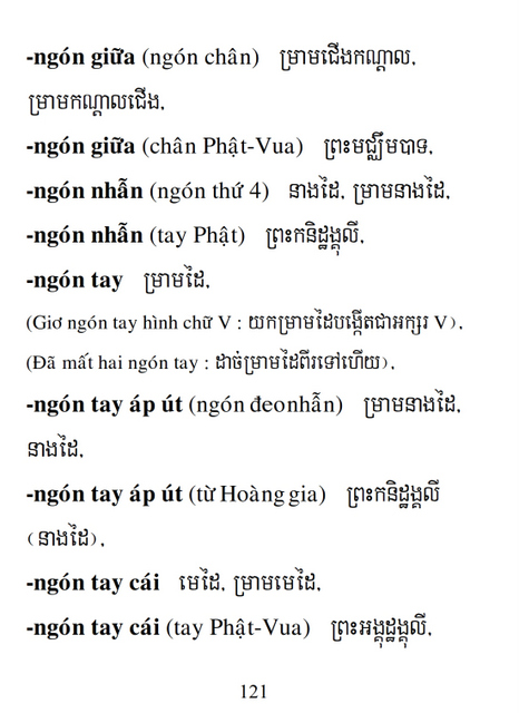 Từ điển Việt Khmer