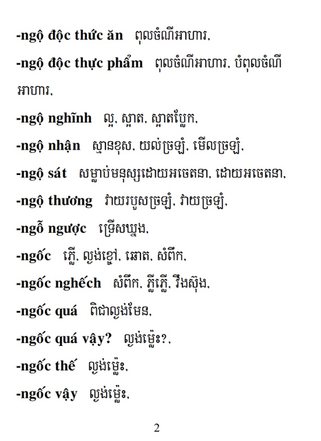 Từ điển Việt Khmer