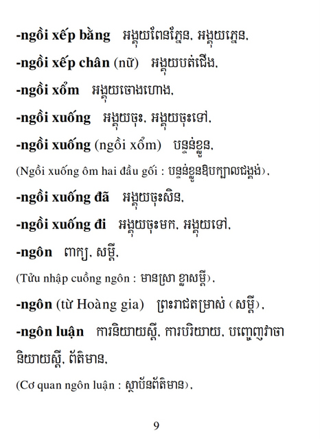 Từ điển Việt Khmer