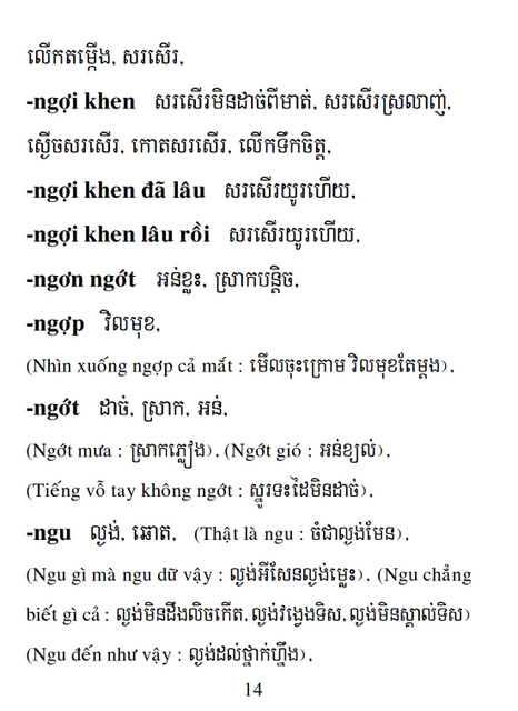 Từ điển Việt Khmer