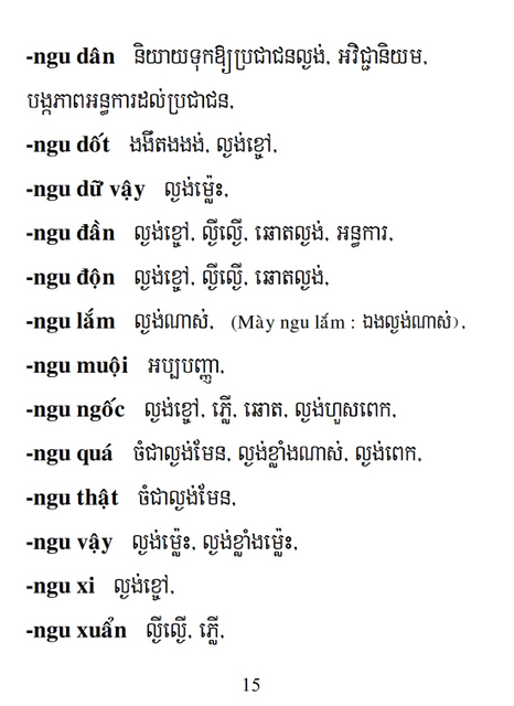 Từ điển Việt Khmer