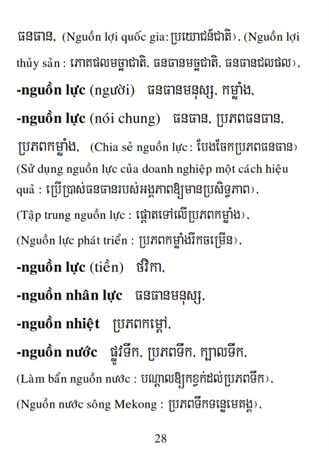 Từ điển Việt Khmer