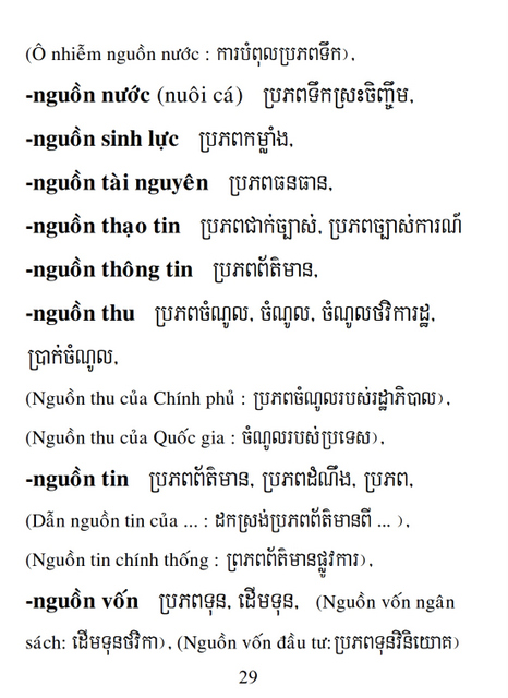 Từ điển Việt Khmer