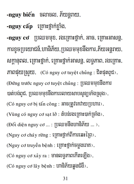 Từ điển Việt Khmer