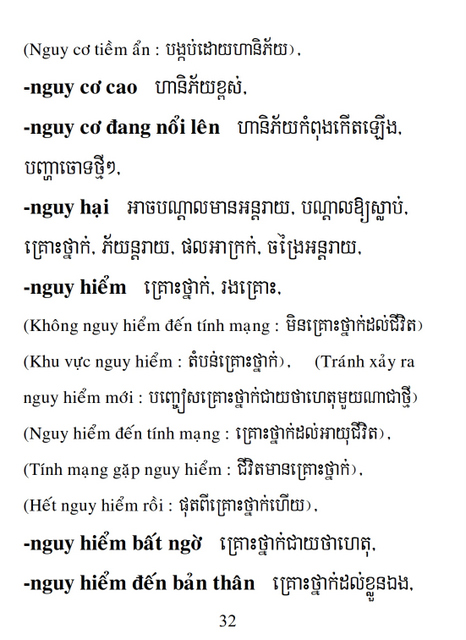 Từ điển Việt Khmer