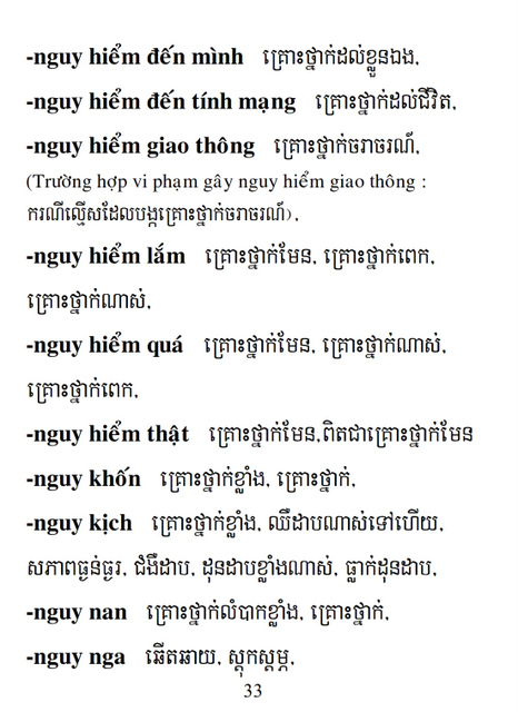 Từ điển Việt Khmer