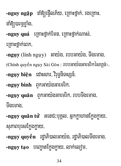 Từ điển Việt Khmer