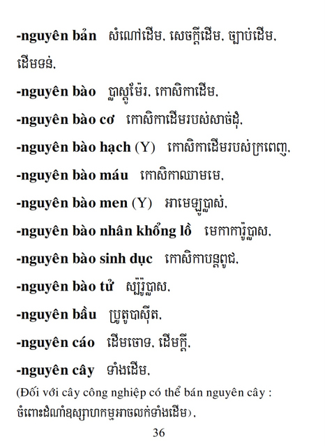 Từ điển Việt Khmer