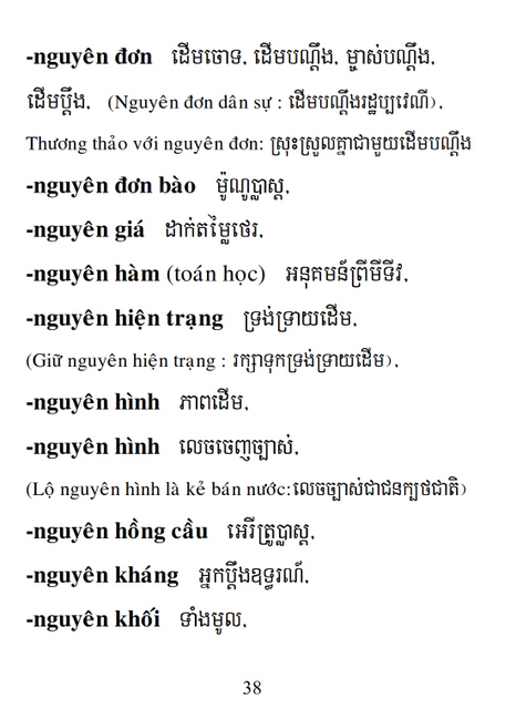 Từ điển Việt Khmer