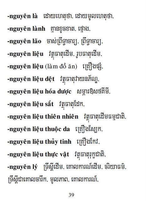 Từ điển Việt Khmer