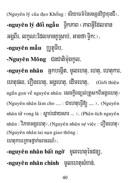 Từ điển Việt Khmer