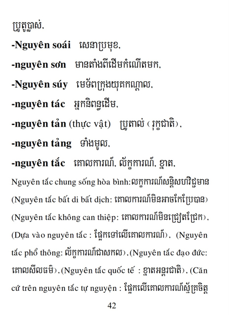 Từ điển Việt Khmer