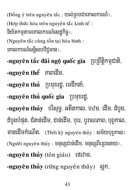 Từ điển Việt Khmer