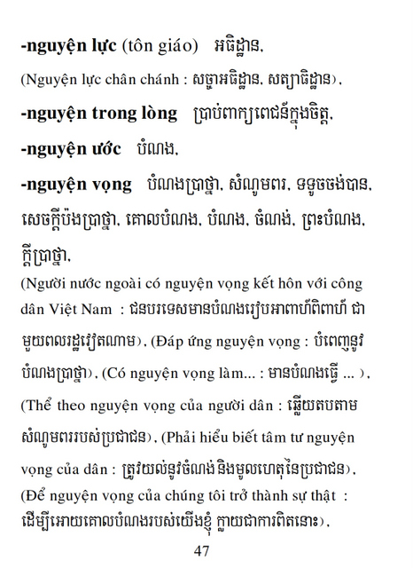 Từ điển Việt Khmer