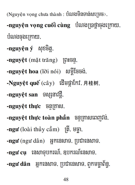 Từ điển Việt Khmer