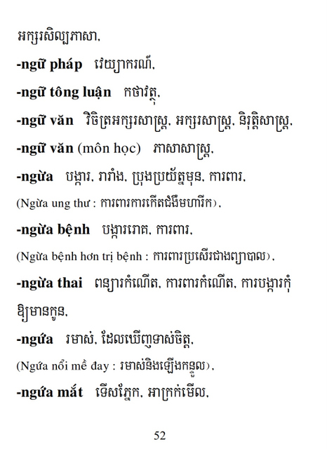 Từ điển Việt Khmer