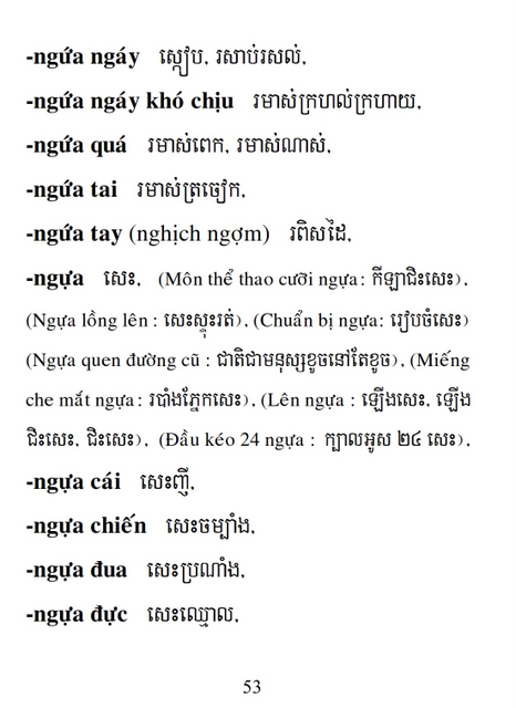 Từ điển Việt Khmer