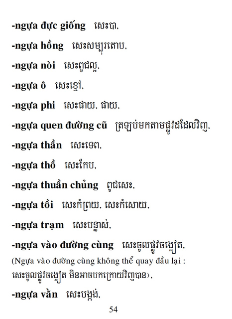 Từ điển Việt Khmer