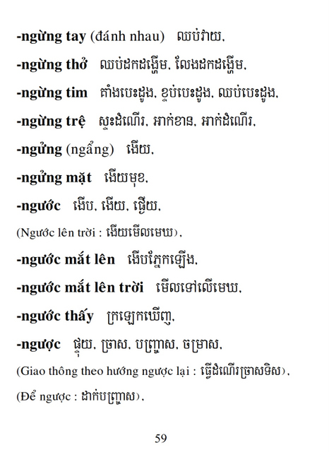 Từ điển Việt Khmer