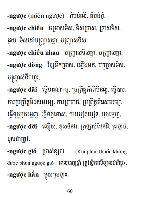 Từ điển Việt Khmer