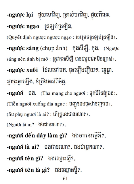 Từ điển Việt Khmer