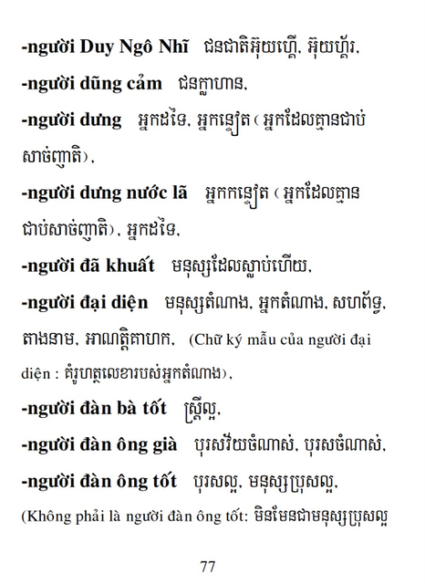 Từ điển Việt Khmer