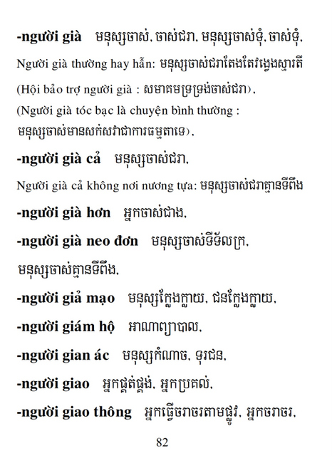 Từ điển Việt Khmer