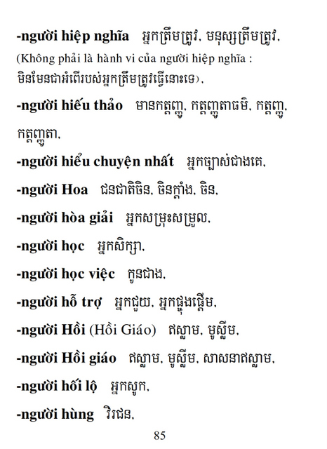 Từ điển Việt Khmer