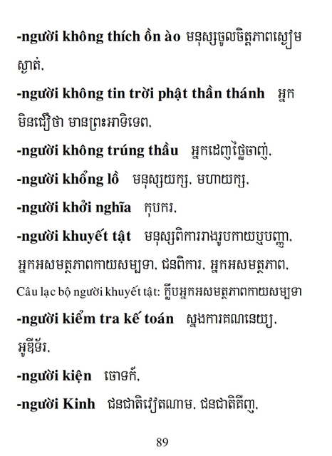 Từ điển Việt Khmer