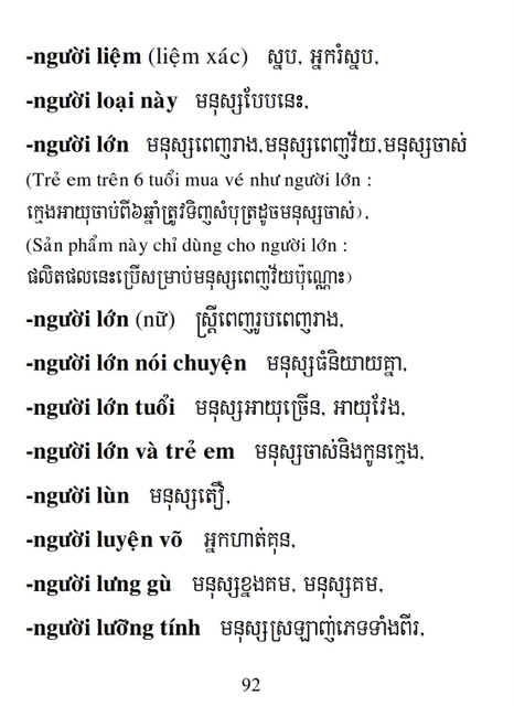 Từ điển Việt Khmer