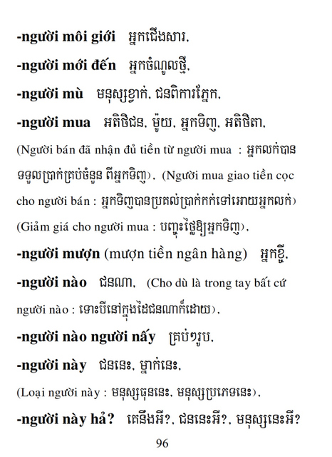 Từ điển Việt Khmer