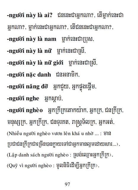 Từ điển Việt Khmer