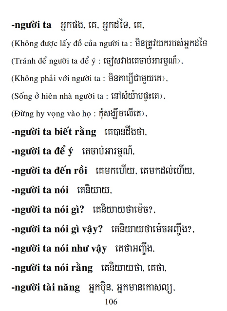 Từ điển Việt Khmer