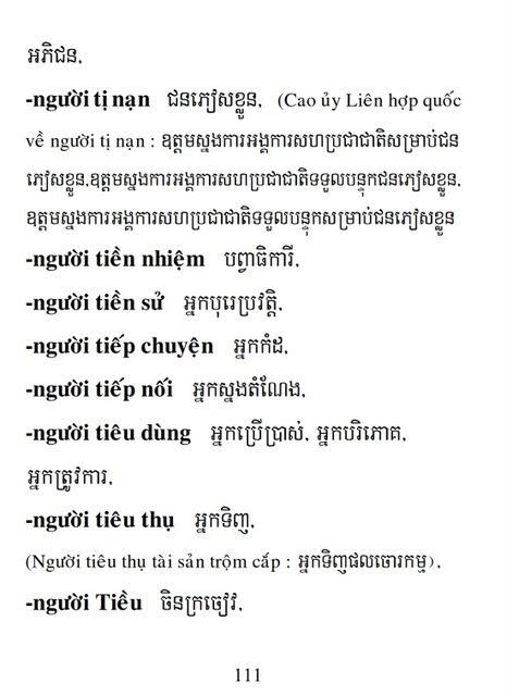 Từ điển Việt Khmer