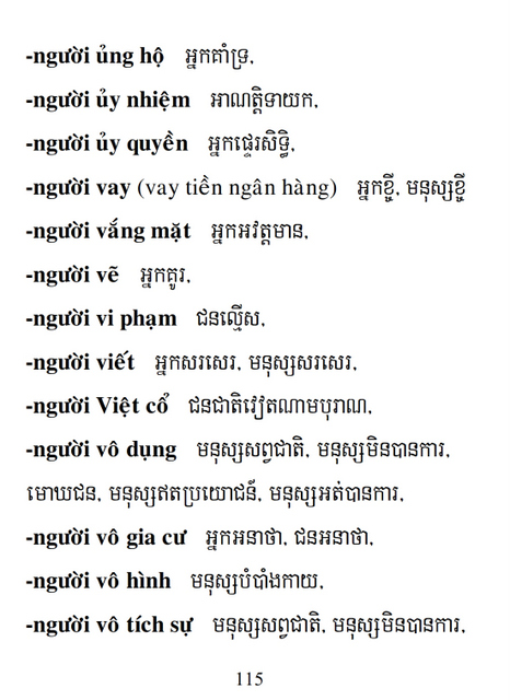 Từ điển Việt Khmer