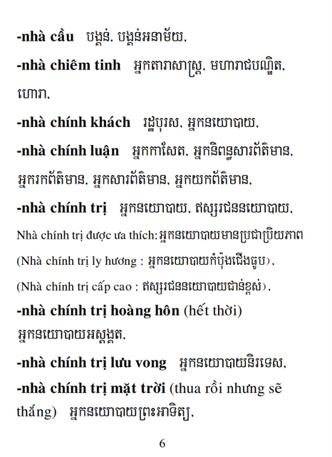 Từ điển Việt Khmer