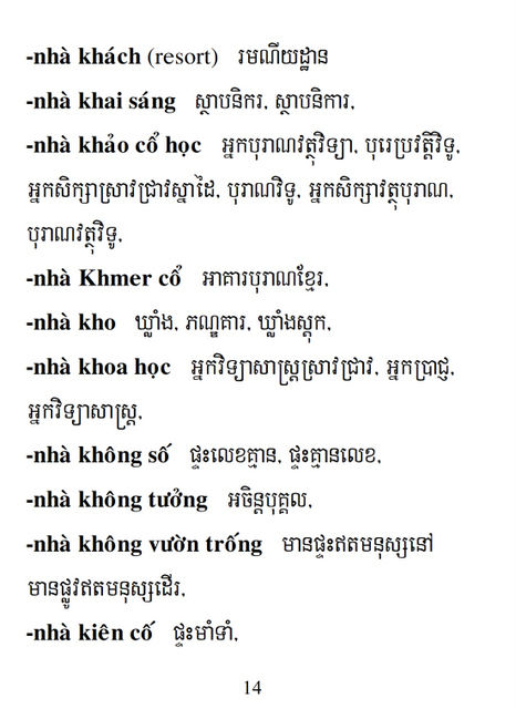 Từ điển Việt Khmer