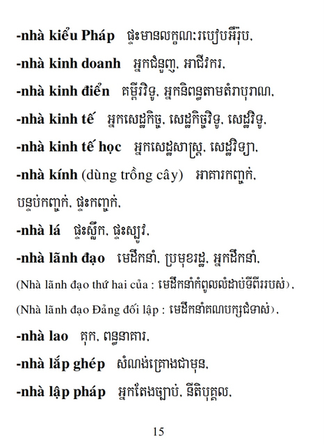 Từ điển Việt Khmer