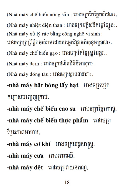 Từ điển Việt Khmer