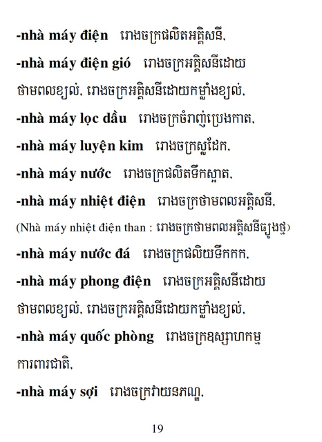 Từ điển Việt Khmer