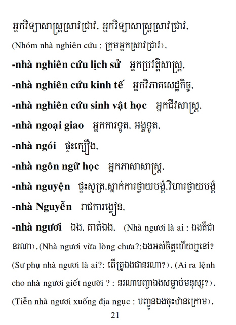 Từ điển Việt Khmer