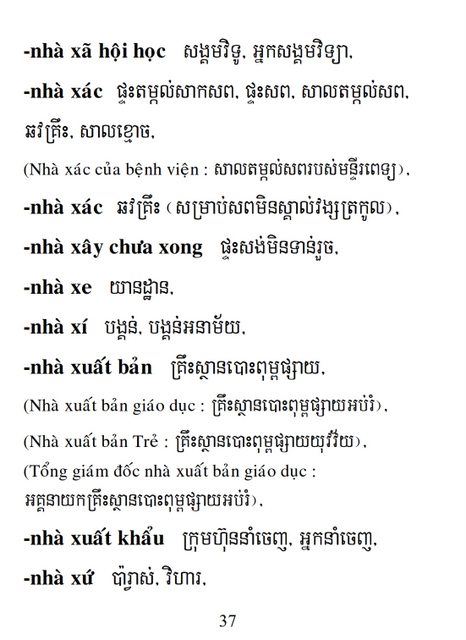 Từ điển Việt Khmer