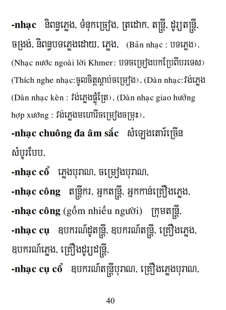 Từ điển Việt Khmer