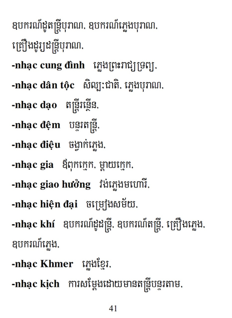 Từ điển Việt Khmer