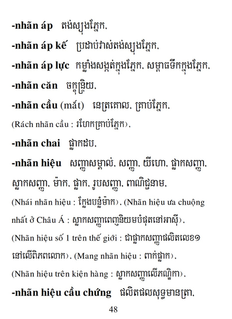 Từ điển Việt Khmer