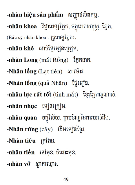 Từ điển Việt Khmer