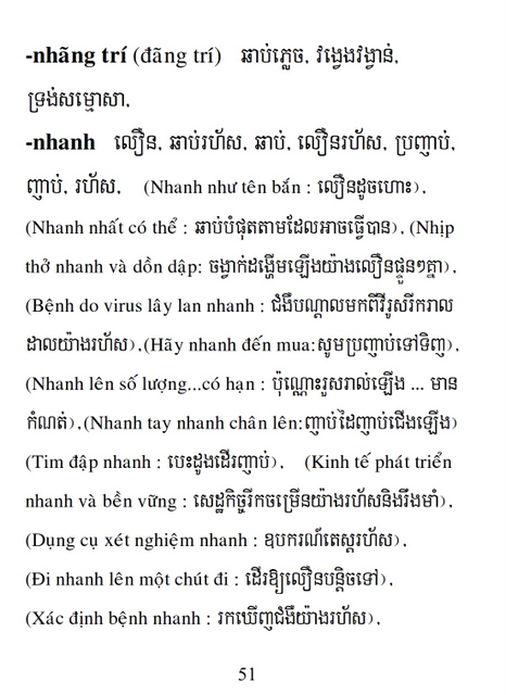 Từ điển Việt Khmer